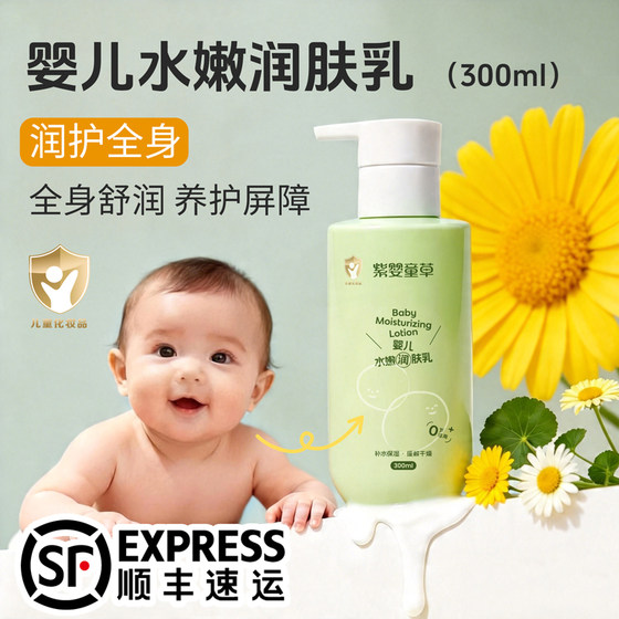 
Purple baby grass infant moisturizing cream face cream baby moisturizing milk children's moisturizing milk four seasons moisturizing and hydrating skin care