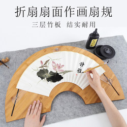 Fan Frame Plywood Folding Fan Creation Plywood Fan Fixing Tool Folding Fan Blank Fan Template Fixing Board Bamboo Frame