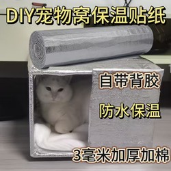 Foam Box Converted into Cat Bed, Warm Material for Outdoor Use, LAOSHU Dog Bed Insulation for Winter, Rain and Snow Protection, Self-Adhesive Pearl Cotton Stickers