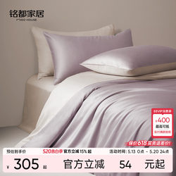 Mingdu 100-Count Xinjiang Long-Staple Cotton Pure Cotton Bedding Four-Piece Set Light Luxury Bed Sheet Duvet Cover Bedding Three-Piece Set
