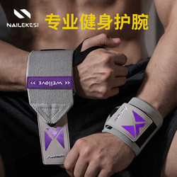 Fitness Wristband for Men, Special for Sprains, Heavy Weight Bench Press Booster Belt, Wrist Protection, Strength Training Sports Protective Gear