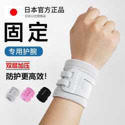 Nailix Wrist Brace Sprain Bandage Tfcc Wrist Tendon Sheath Bandage for Tennis and Badminton Sports