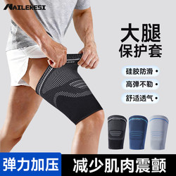 Endurix Thigh Protector Men's Compression Belt Thigh Protector Inner Anti-Friction Compression Leg Sleeve