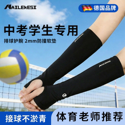 Nailix Volleyball Wrist Brace for Female Students, Specially Designed for Exam Use, Arm Support for Sprains, Wrist Pain Relief, Compression
