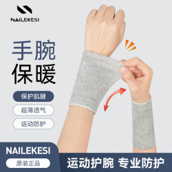 Wrist Warmers, Wrist Protectors, Protective Sleeves for Men and Women, Sports Sprained Wrist Joint Tendon Sheath, Fitness Mouse Pad Hook, Compression