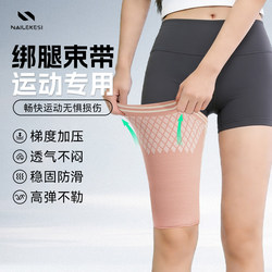 Nailix Leg Gaiters, Leg Straps, Compression Pressure Thigh Protectors, Protective Gear, Basketball Compression Equipment