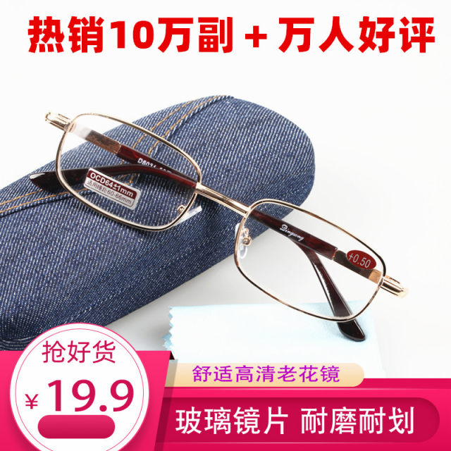 Genuine 50-800 degree reading glasses men brand fashion men and women glass sheet reading glasses metal frame flat light mirror
