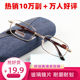Genuine 50-800 degree reading glasses men brand fashion men and women glass sheet reading glasses metal frame flat light mirror
