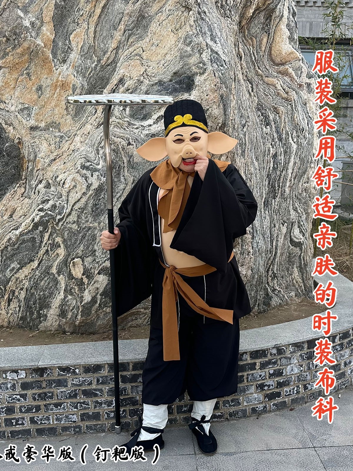 Costume per Performance di Zhu Bajie Accessori di Scena