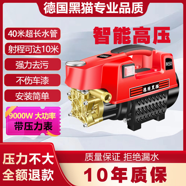Black cat high -voltage high -power cleaning machine fully automatic ...
