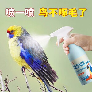 
Cockatiel repellent spray for birds, insecticide for lice and mites, thrush, myna, external disinfection supplies, insecticide spray