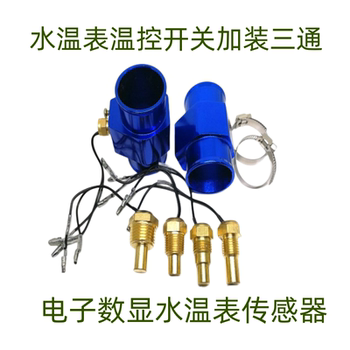 
Car water temperature meter sensor temperature control switch tee