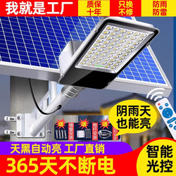 Solar Street Light Outdoor Lighting Waterproof High-Power Led Sensor Garden Light Home Super Bright 2025 New Model