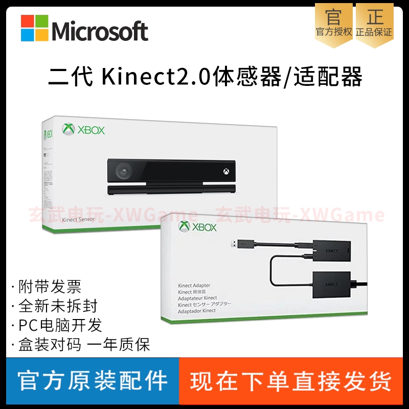 MICROSOFT KINECT2.0 ī޶ PC  WINDOWS   XBOX ONE S | X  -