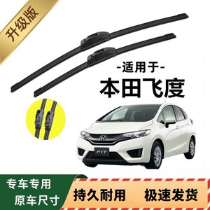 
Honda Fit special wiper original boneless wiper blade front window strip original new and old wiper accessories