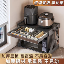 Cool Kitchen Microwave Oven Rack, Household Countertop Shelf, Spice Rack, Oven Storage Rack, Multi-Layer Storage Rack