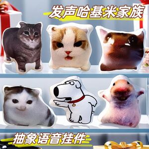 
Doll Family Brian Dog Barking Swearing Pendant Pressing Voice Toy German Kitten Meme Voice Pendant