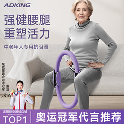 Pilates Circle Is a Special Yoga Resistance Circle for Middle-Aged and Elderly People to Train Leg Muscles and Exercise Limb Strength