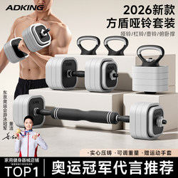 Dumbbells for Men and Women, Home Fitness Equipment, Adjustable Weight Barbell Strength Training Set, Kettlebell for Dormitory Use