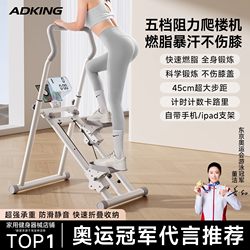 2025 New Stair Climbing Machine Fitness Equipment for Home Use Multifunctional Stepper In-Situ Stair Climbing Machine