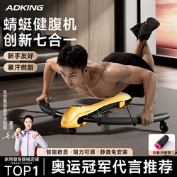 Dragonfly Abdominal Exerciser Multifunctional Sports Fitness Home Exercise Equipment Slimming Abdominal Crunch Trainer Belly Slimming Magic Device