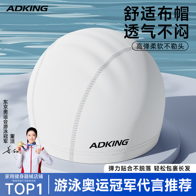 Swimming cap for women without slimming long hair and enlarged fabric for men's adult big head circumference for comfortable ear protection solid color swimming cap