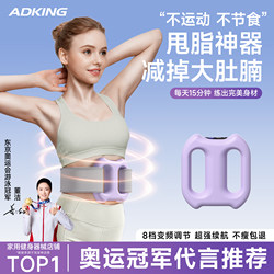 Fat-Shaking Machine, Home-Use Full-Body Fascia Ring, Lazy Person's Weight Loss Exercise Equipment, Belly Fat Reduction and Slimming Tool