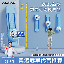 Jumping and Touching Training Device for Children - a Height-Increasing Tool for Teenagers with Voice Counting and Touch Sensor