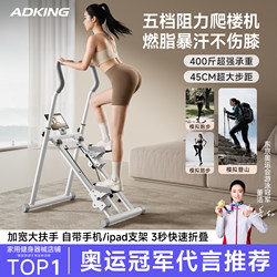 Stair Climbing Machine, Fitness Equipment for Home Use, Indoor Multi-Functional Weight Loss Exercise Equipment, Slim Belly, Intense Sweating, Fat Burning, Step Climbing Machine