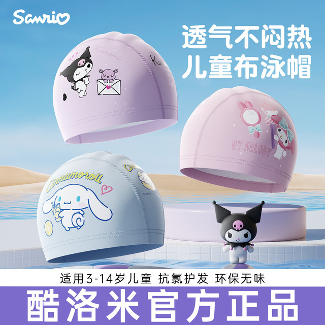 Kukuromi children's swimming cap girls without slimming their heads, long hair, enlarged ear protection hat, cute swimming cap, swimming goggles set