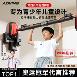 Horizontal Bar Indoor Home Pull-Up Device for Children, Home Fitness Equipment, No-Drill Installation, Door Frame Pull-Up Bar