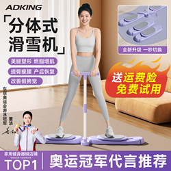 Ski Machine Slimming Leg Device Pelvic Floor Muscle Trainer Beautiful Leg Machine Slimming Inner Thigh Fat Trainer Exercise Equipment