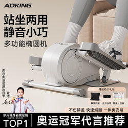 Mini Elliptical Machine for Home Fitness, Small Elliptical Trainer, Silent Space Walker, Stepper, Aerobic Exercise Device