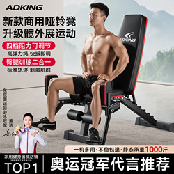 Dumbbell Bench, Multi-Functional Home Fitness Equipment, Commercial Sit-Up Assist Device, Men's Barbell Bird Press Bench