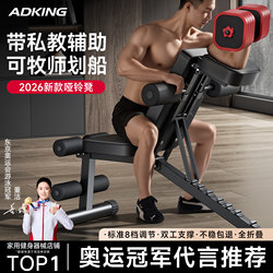 Dumbbell Bench Home Fitness Chair Sit-Up Assistant Multi-Functional Exercise Equipment Men's Bird Press Bench Press Bench
