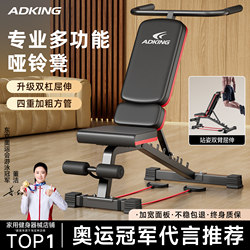 Dumbbell Bench Sit-Up Assist Device Fitness Equipment Multifunctional Home Use Men's Exercise Commercial Bench Press Bird Chair