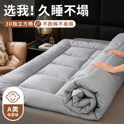 Hotel Feather Velvet Mattress Student Dormitory Single Mattress Extra Thick Tatami Mat Non-Collapse Quilt Foldableable