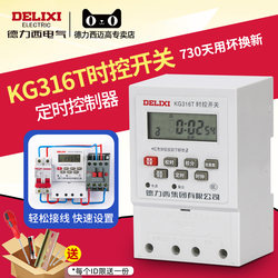 Delixi Time Switch 220V Billboard Timing Control Door Headlight Time and Space Control Timer Time Controller