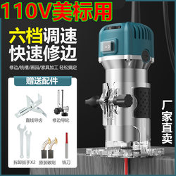 110V Electric Trimming Machine, Multi-Functional Electric Wood Milling and Slotting Machine, Household Electric Planer, Woodworking Carving Machine, Power Tool