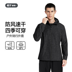 Cycling Jacket Men's Autum Cycling Mountain Road Bike Quick-Drying Running Sports Top Outdoor Windproof Jacket