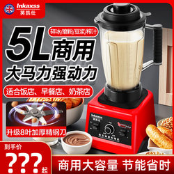 Yingkaishi Soy Milk Machine for Commercial Use in Breakfast Shops, Freshly Ground, Residue-Free, No Filtering, High-Power, Large-Capacity Blender and Food Processor