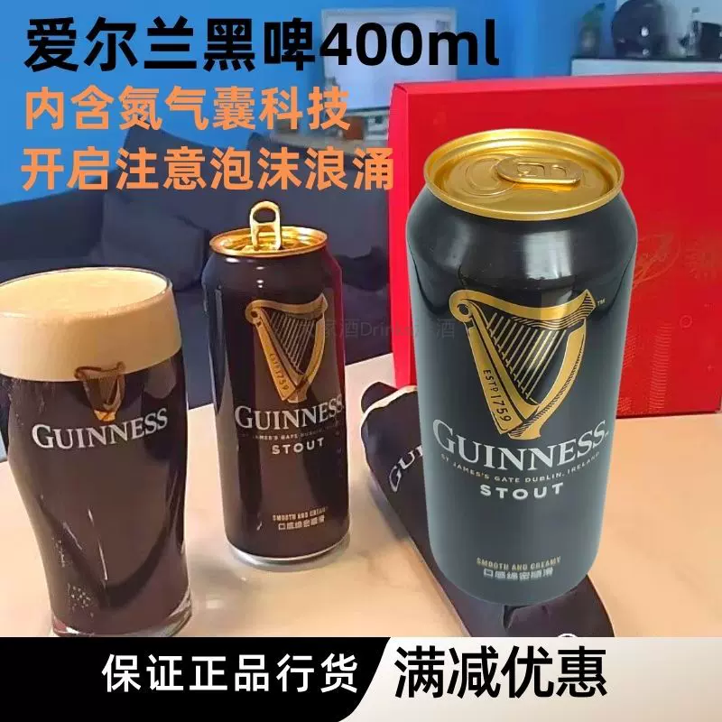 Guinness 中文 2025