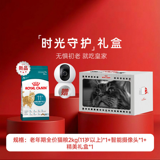 
[Exclusive to Live Broadcast Room] Royal Cat Food Elderly Cat Food Main Food for Cats Aged 11 and Over AG28 Time Gift Box