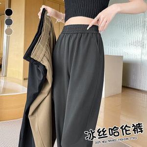 
Ice Silk Harem Pants Women's Summer Thin 2026 New Loose Straight Suit Casual Small Nine-Point Cigarette Pants