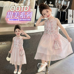 Girls' Summer Dress 2026 New Stylish Children's Fashionable Chinese Style Princess Dress for Girls Summer Dress