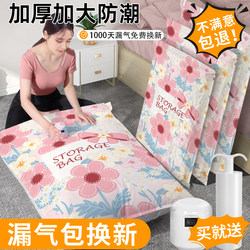 Vacuum Compression Storage Bags, Thickened, Specifically for down Jackets, Clothes, and Quilts, for Organizing and Packing Travel Luggage