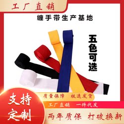 Direct Sale 2.5m Pure Cotton Hand Wraps Boxing Bandages Sanda Fighting Grappling Hand Wraps 5cm Wide