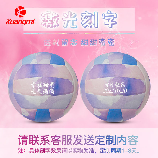 addicted-to-marshmallow-volleyball-no-5-special-ball-for-high-school