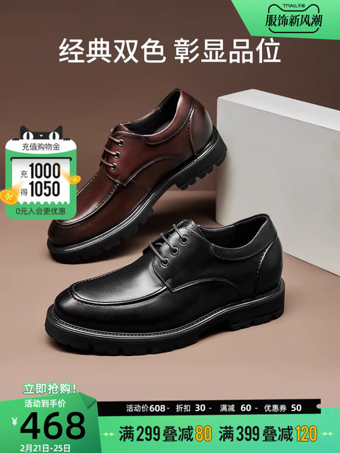 Gao Gene's high-rise leather shoes British style genuine leather men's ...