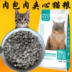 It is expected that the cat food 20*0.5kg10*0.5kg5*0.5kg Frozen dried sandwich grain blue cat Siamese tiger silver light layer puppet cat main food
